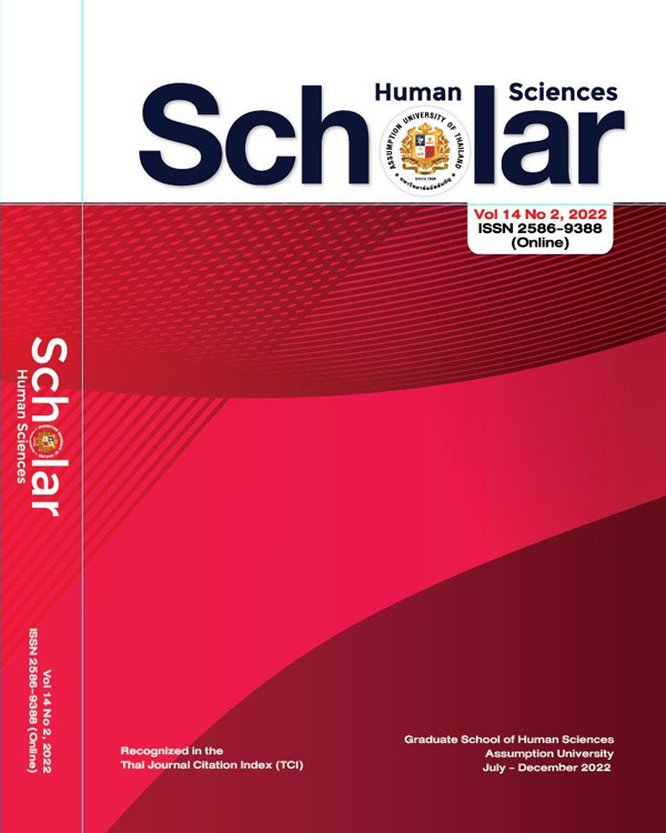					View Vol. 14 No. 2 (2022): Scholar: Human Sciences
				